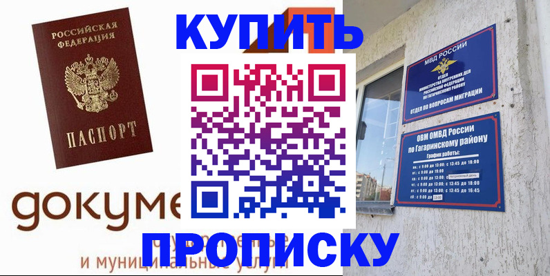 прописка иностранных граждан в Осе