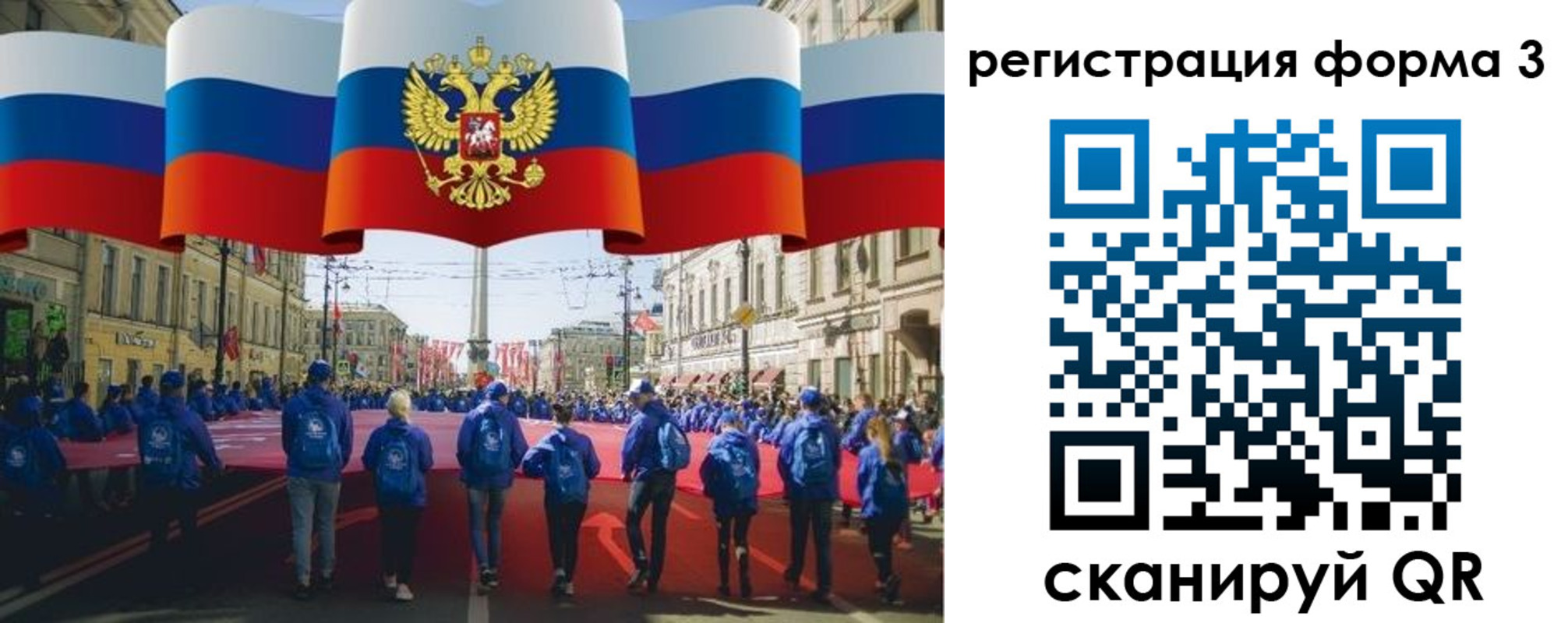 прописка в Осе