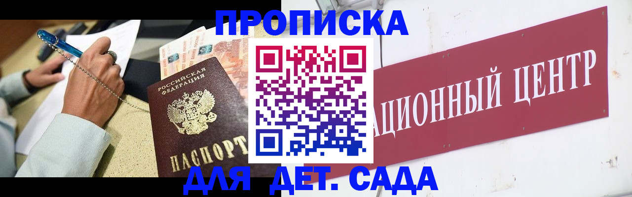 прописка штамп в Осе
