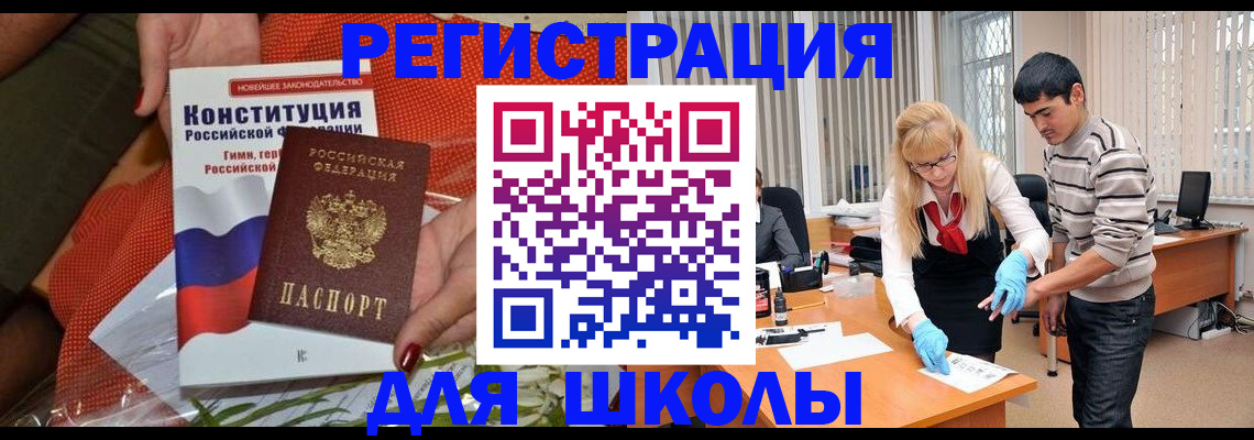 купить прописку в Осе