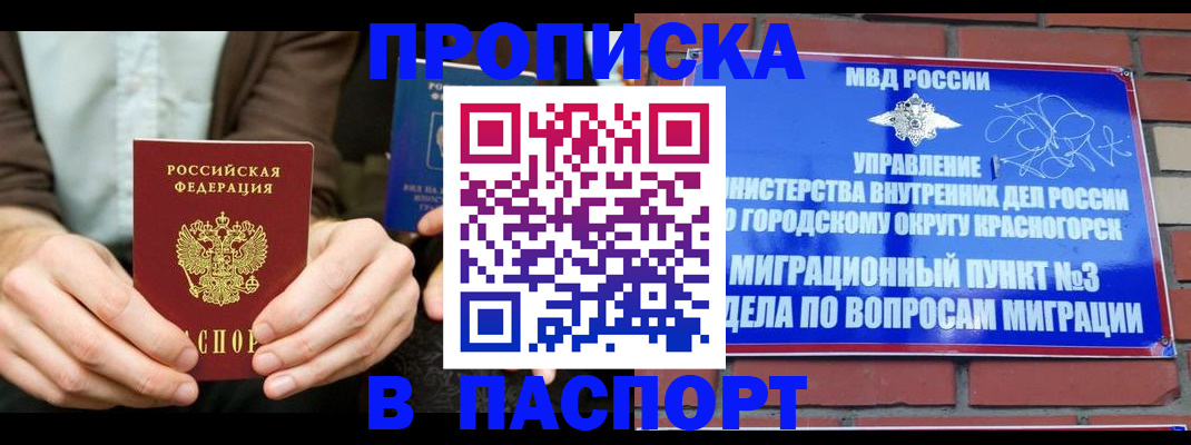 где прописаться в Осе